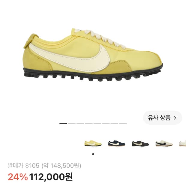 나이키 문슈 OG 소프트 옐로우 블랙 230