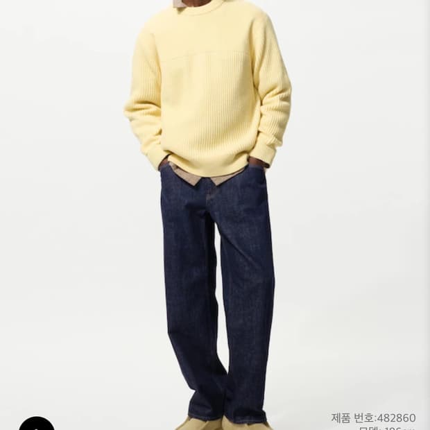 유니클로 jwa 스트레이트 진