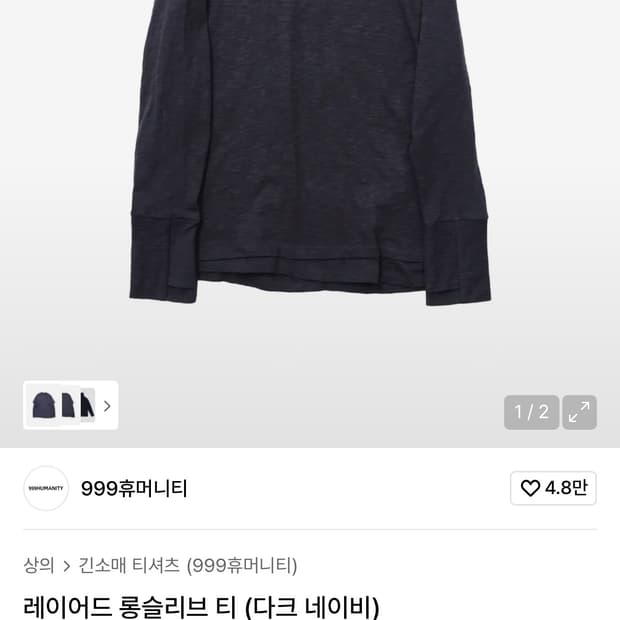 999휴머니티 레이어드 롱슬리브 티 (다크 네이비) S