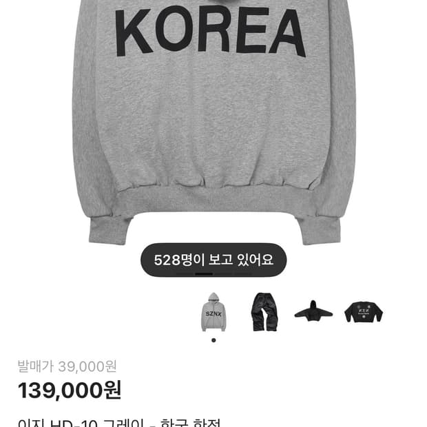 Yeezy korea 후드 2사이즈 