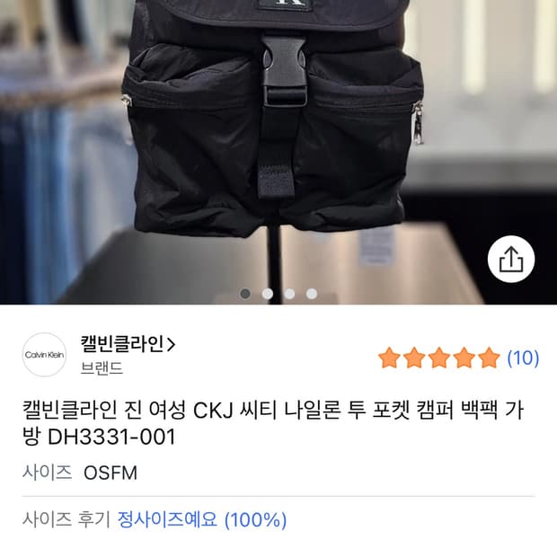 캘빈클라인 진 여성 CKJ 씨티 나일론 투 포켓 캠퍼 백팩 가방 DH33