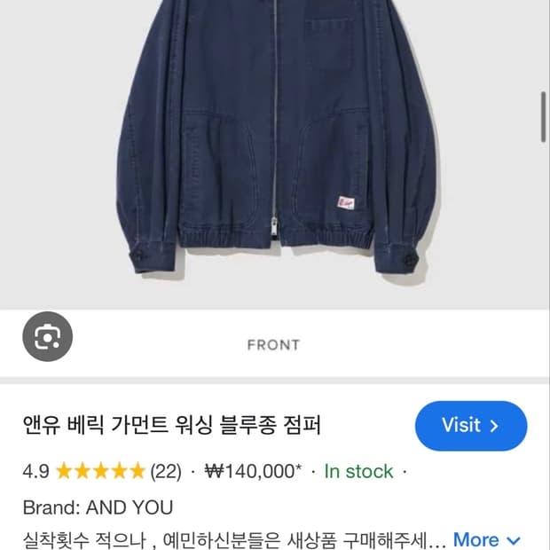 앤유 블루종 점퍼