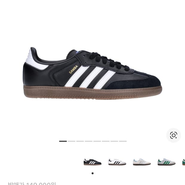 아디다스 삼바 OG 블랙 260