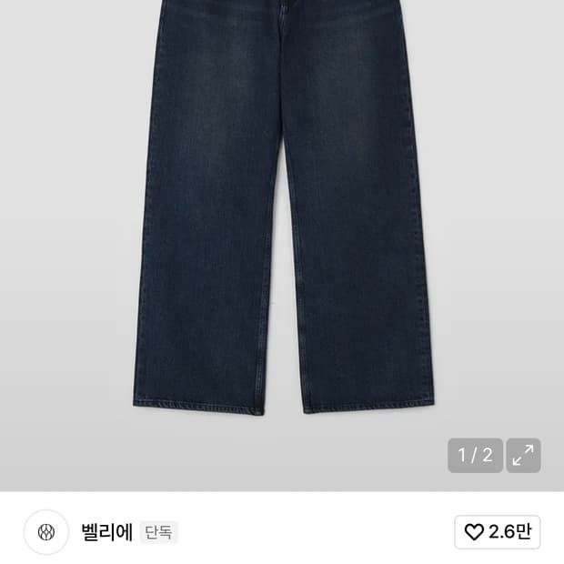 벨리에 트루 와이드 데님 팬츠 - 미드나잇 인디고