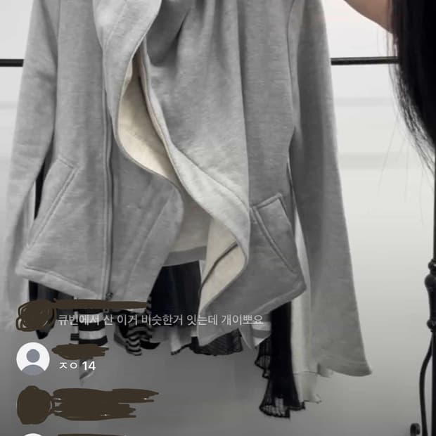 큐빈 회색 드레이프 후드집업