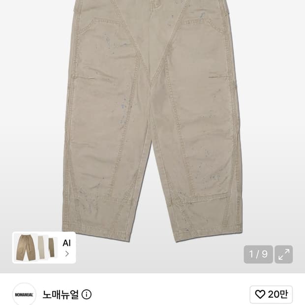 s) 노매뉴얼 페인티드 더블니 팬츠 워시드베이지/칼하트폴로디젤트루릴리젼