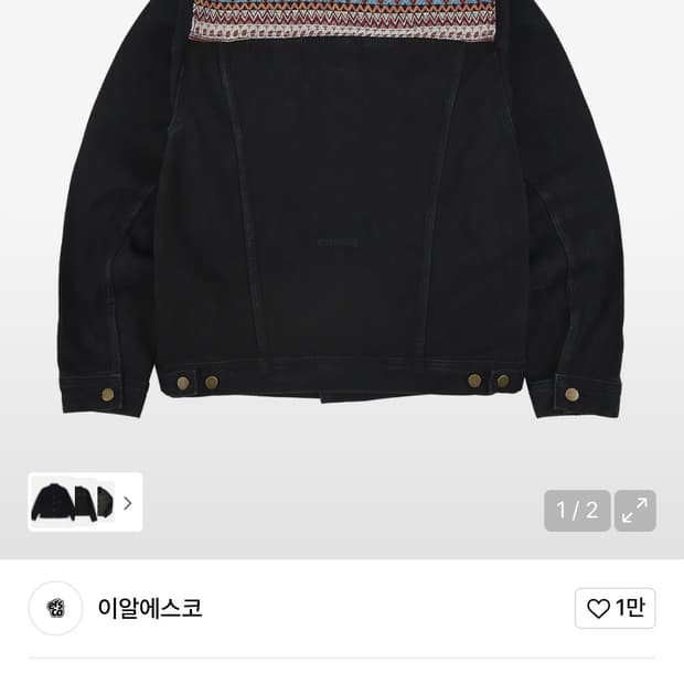 이알에스코 자켓 L 새상품