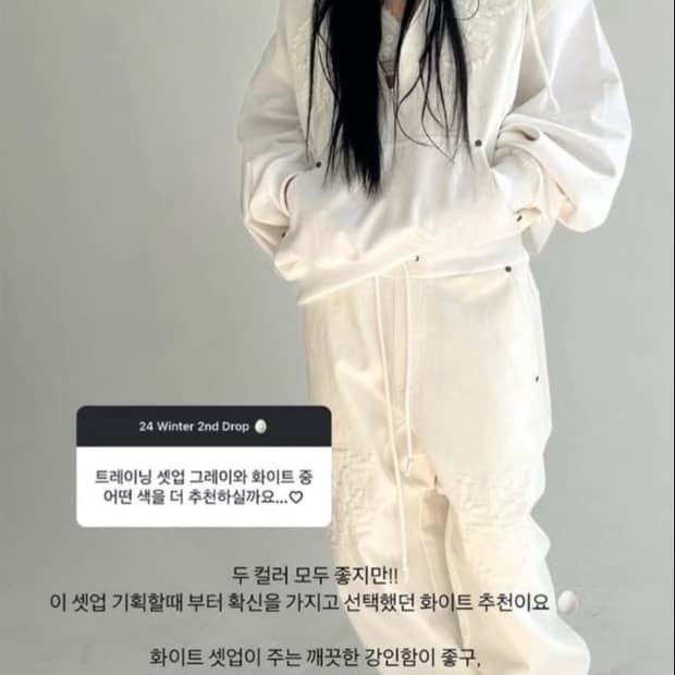 엠보 셋업 화이트or그레이 구합니다!!