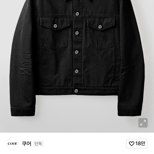 쿠어 엠보 워시드 데님 트러커