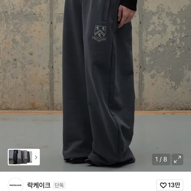 락케이크 Boxer Layered Curved 2way 조거팬츠