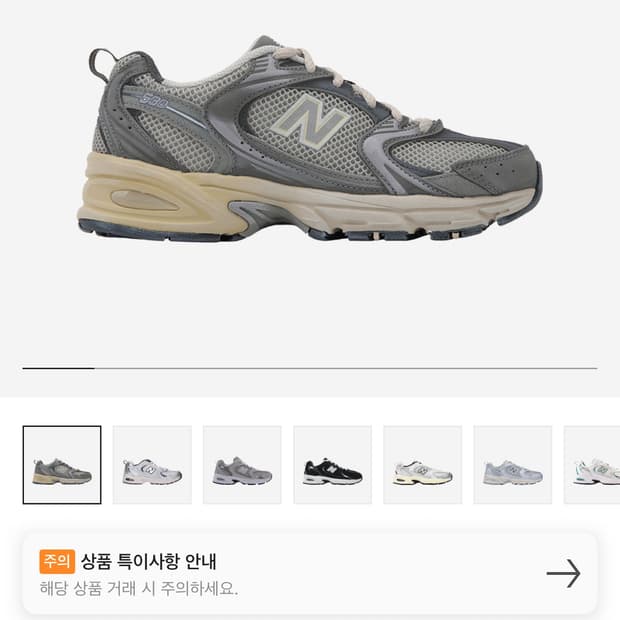 뉴발란스530