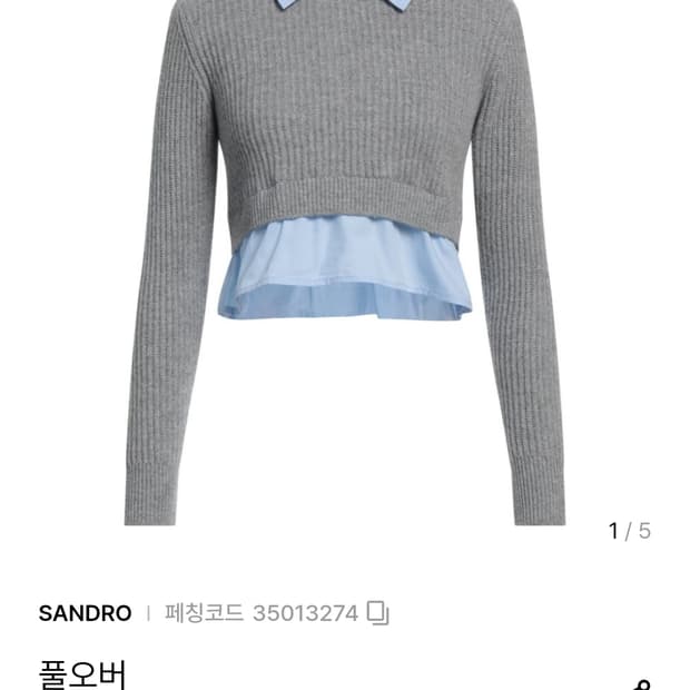 (정품) 산드로 니트셔츠 Sandro  니트 1