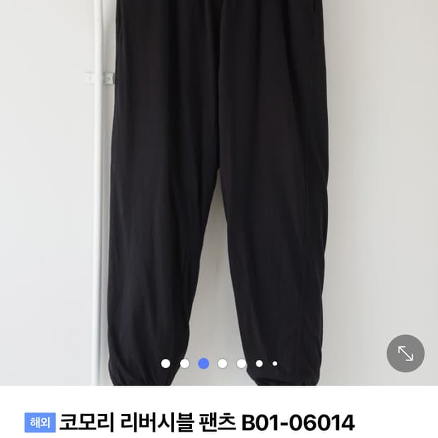 코모리 리버시블 팬츠 B01-06014  2사이즈
