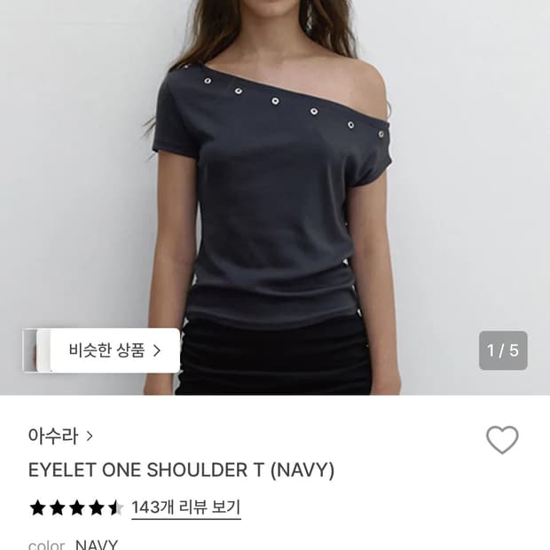 아수라 원숄더 티 그레이