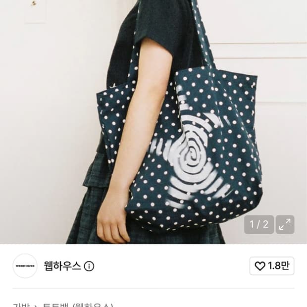 웹하우스 토트백