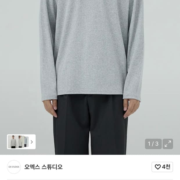 오엑스 스튜디오 리브드 유넥 롱 슬리브 46 그레이