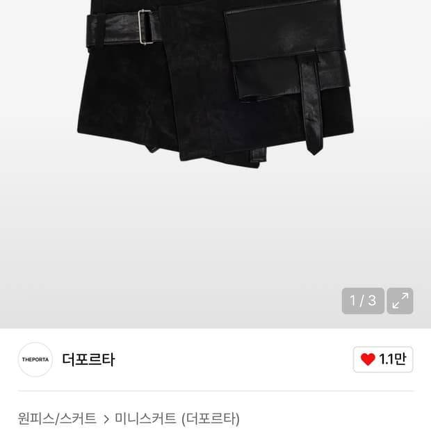 Theporta belted pocket wrap skirt, black