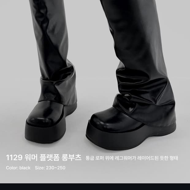 [250] 므넴 워머 플랫폼 롱부츠(6cm)