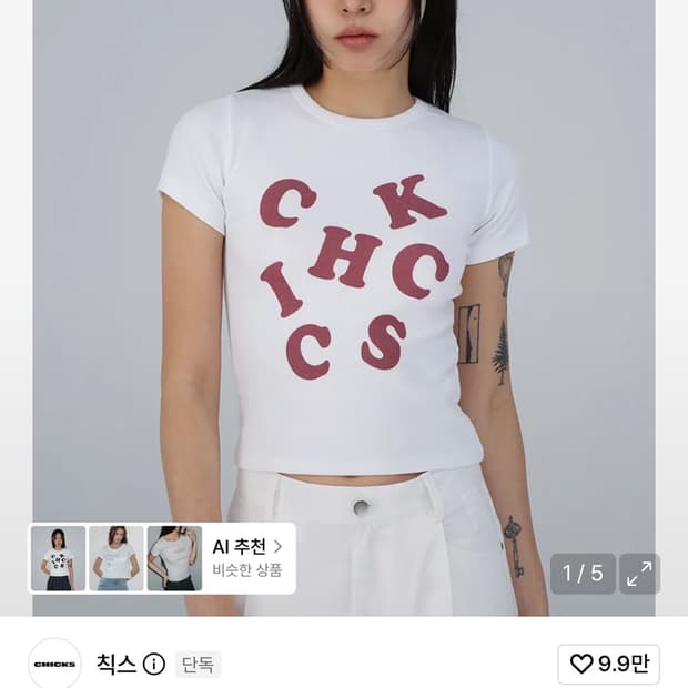 러디칙스 반팔티