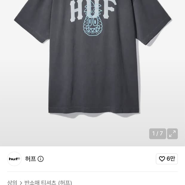 HUF 허프 차콜 반팔 티셔츠 (레디 콜라보 파인애플 티) L