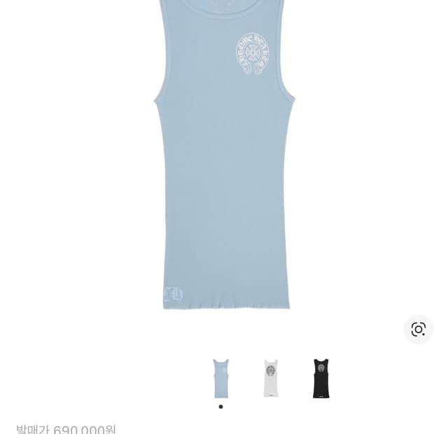 크롬하츠 홀스슈 립 탱크탑 베이비 블루 나시