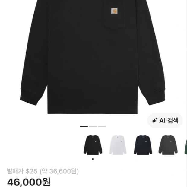 칼하트 포켓 롱슬리브