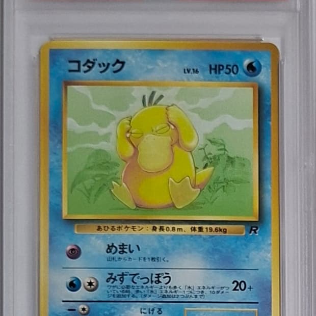 일판 1997 로켓단 고라파덕 psa9 포켓몬 카드