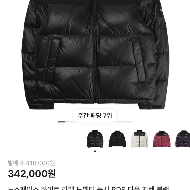 노스페이스 화이트라벨 노벨티 눕시 패딩 L