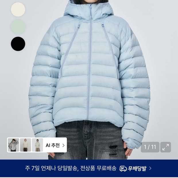 스키듬인듀싱 경량패딩