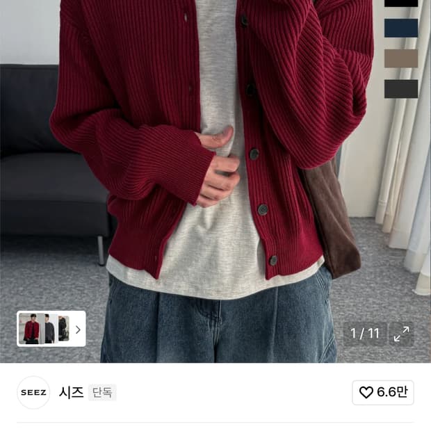 시즈 아카이브 코튼 니트 가디건 버건디