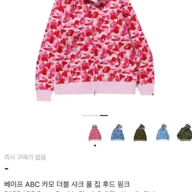 베이프 카모 더블 후드 샤크 풀 집 후드