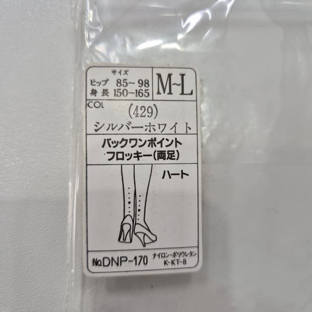 TRINKY  아이보리 화이트 하트 백포인트 팬티스타킹