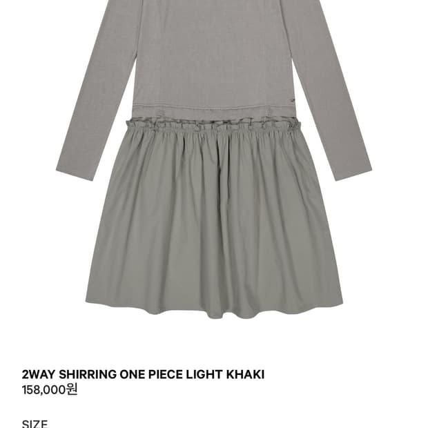 코이세이오 2WAY SHIRRING ONE PIECE LIGHT KHAK