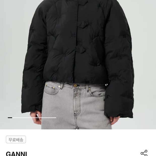 가니 패딩
