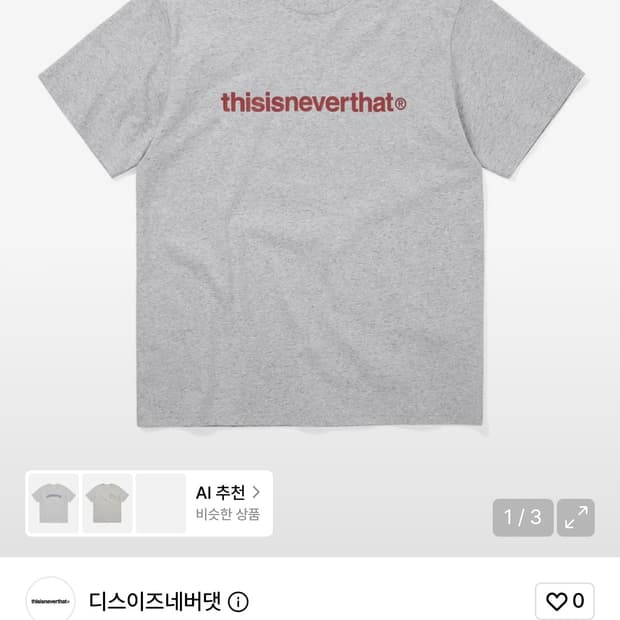 디스이즈네버뎃