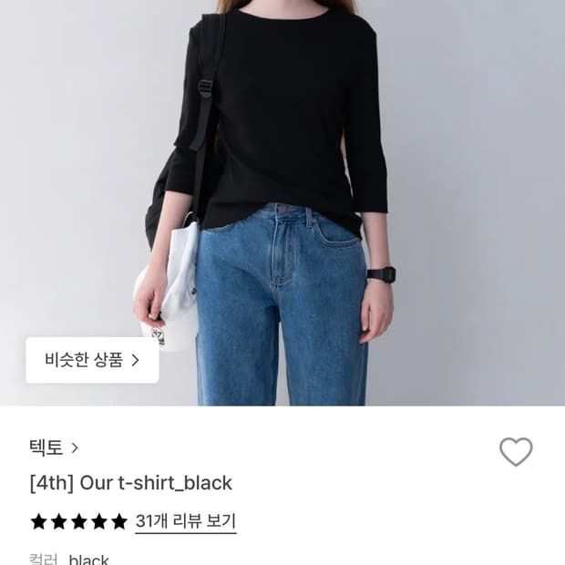 텍토 Our t-shirt 블랙