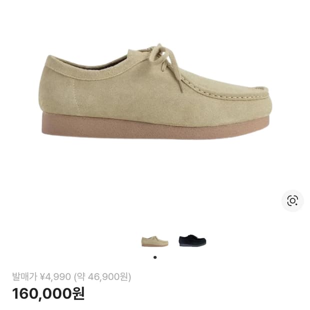 GU 리얼 레더 모카신 슈즈 베이지 (260mm)

