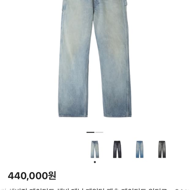 (새상품) 오라리 24AW 셀비지 페인터 팬츠 4사이즈