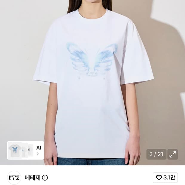 베테제 오브에 엑스레이 버터플라이 피그먼트 티셔츠