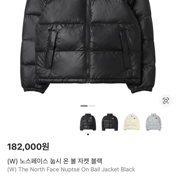 노스페이스 온볼 자켓