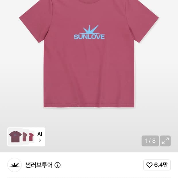 썬러브 반팔 Daybreak Logo Tee Pink S