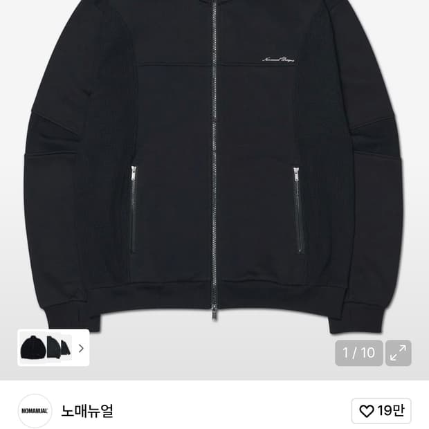 노메뉴얼 NM WAFFLE BLENDED JERSEY - BLACK