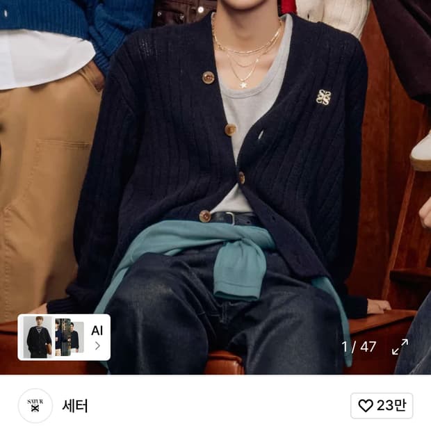 세터 부클 가디건 블랙 M