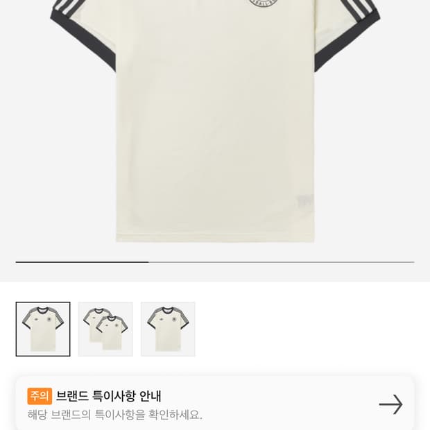 아디다스 독일 아디컬러 클래식 삼선 티셔츠 오프 화이트 XL