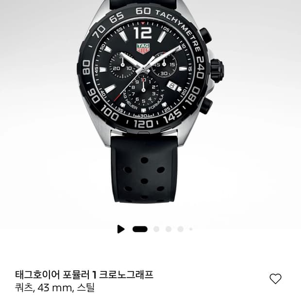 태그호이어 포뮬러1 크로노그래프