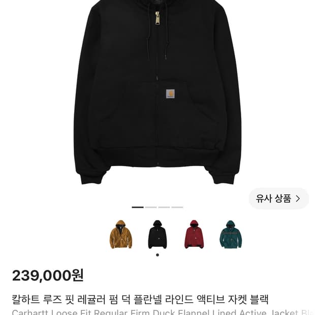 칼하트 자켓
