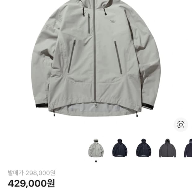 산산기어 윈드블록 자켓 23ss  바람막이 (실리카겔 머큐리얼 cd포함)