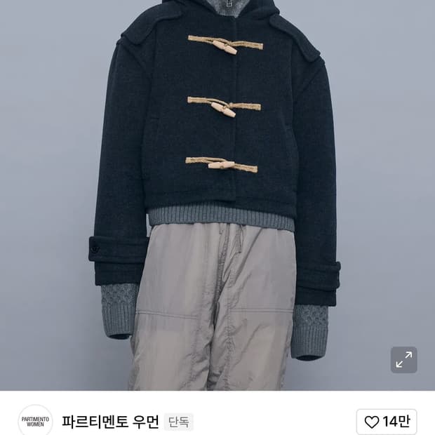 파르티멘토 숏 더플 코트 차콜 그레이