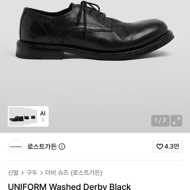 UNIFORM Washed Derby Black