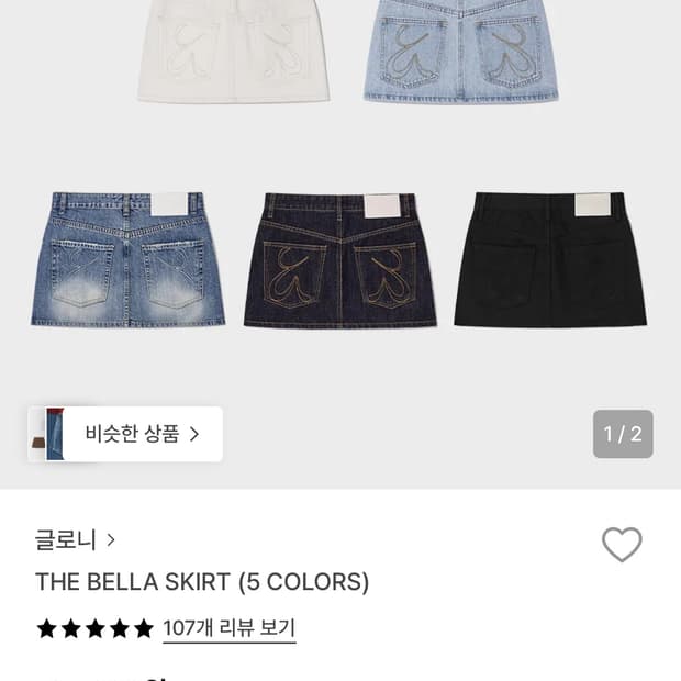 글로니  벨라스커트 black